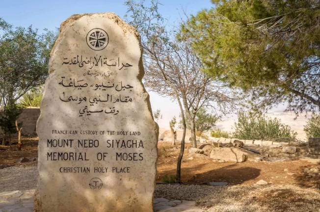 Memorial stone at Mount Nebo marking the traditional site where Moses viewed the Promised Land
