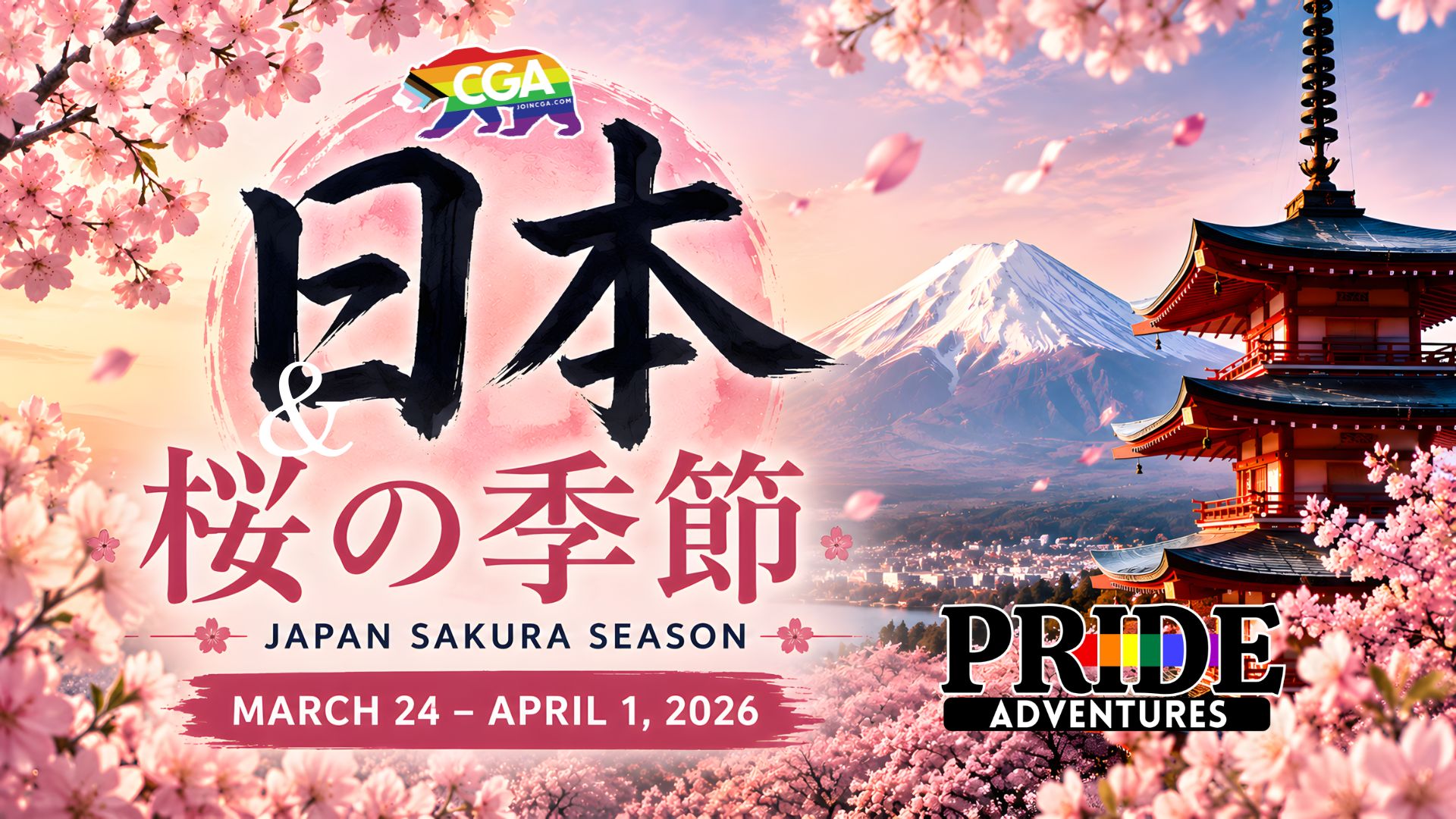 Pride Adventures Japan Sakura Season trip promotional banner with cherry blossoms, Mount Fuji, and Japanese text